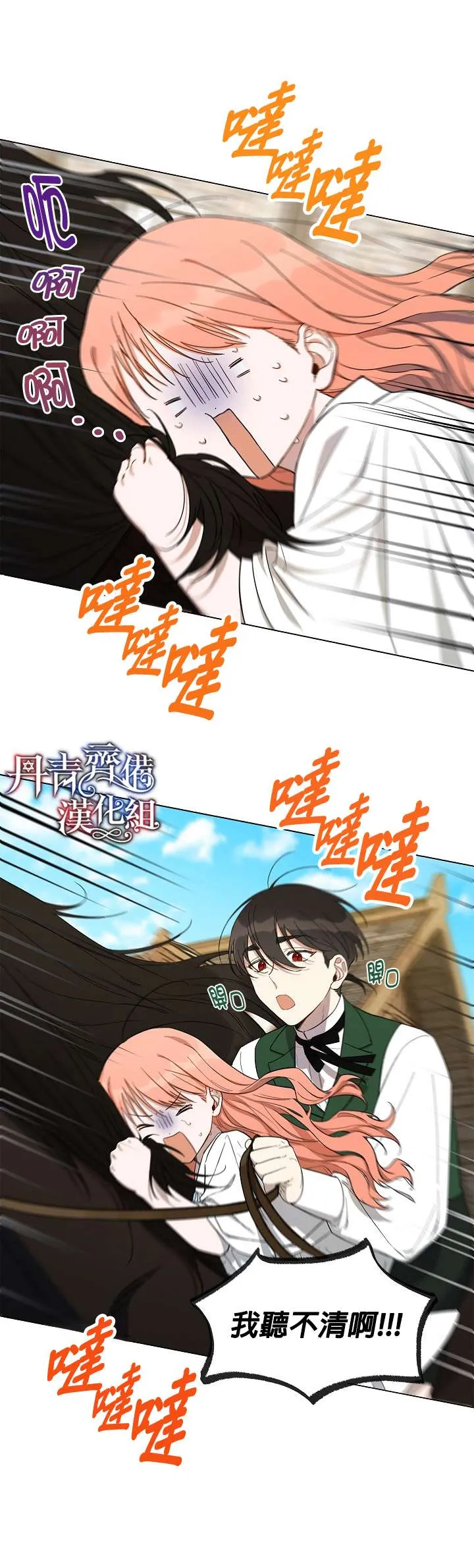 第12话 第7页