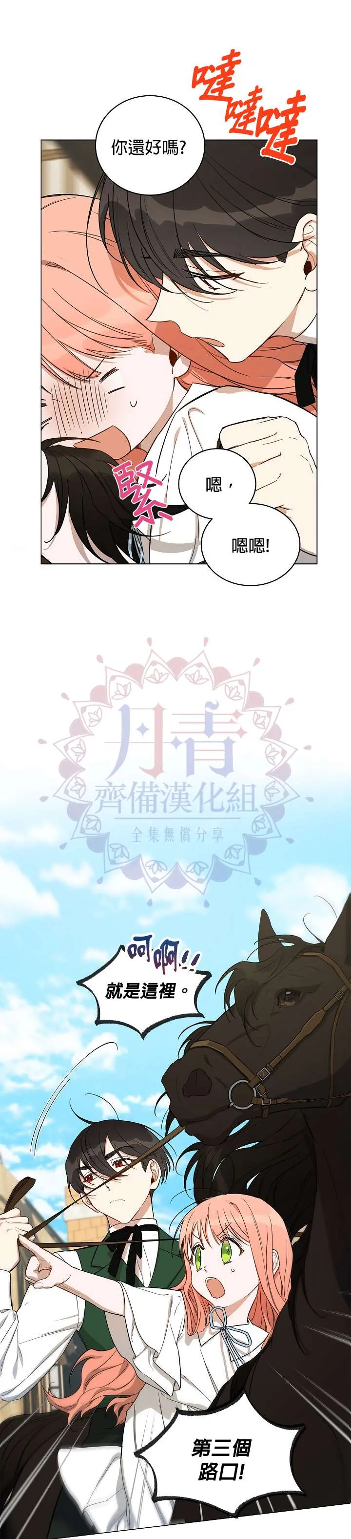 第12话 第8页