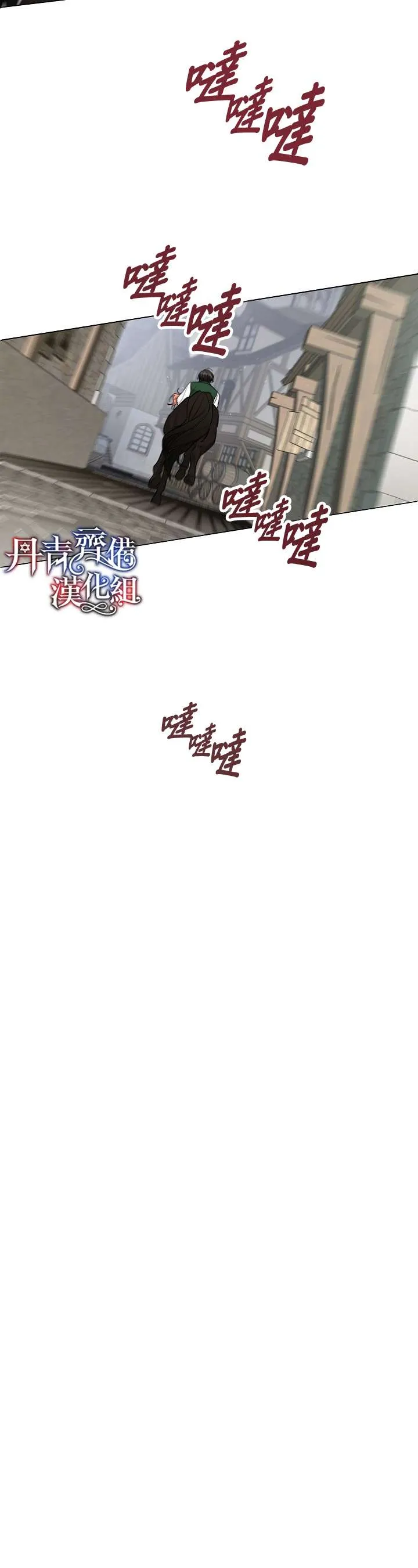 第12话 第9页