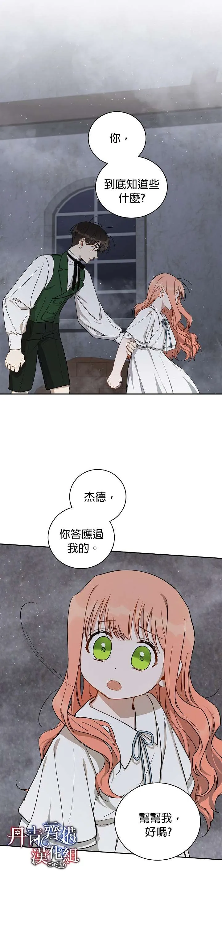 第12话 第12页