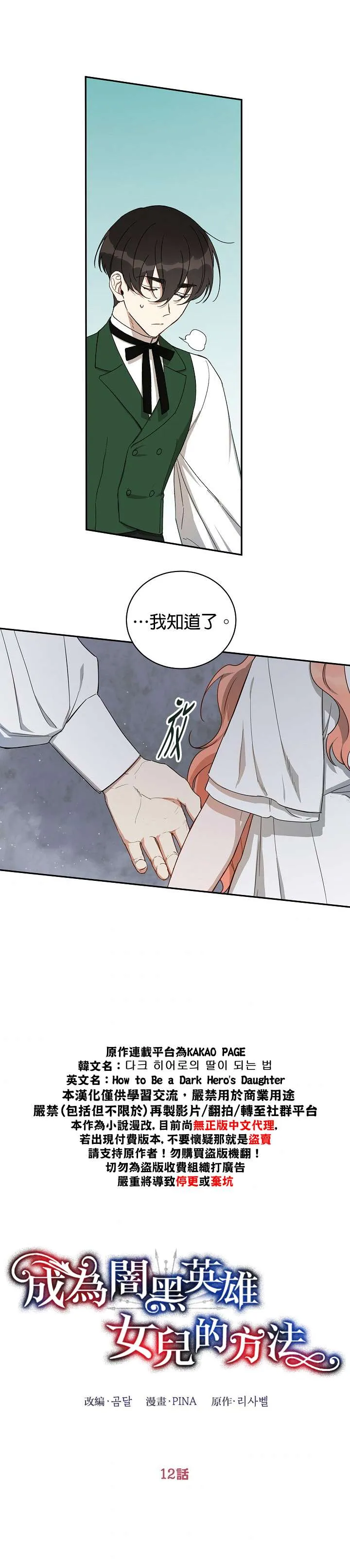 第12话 第13页
