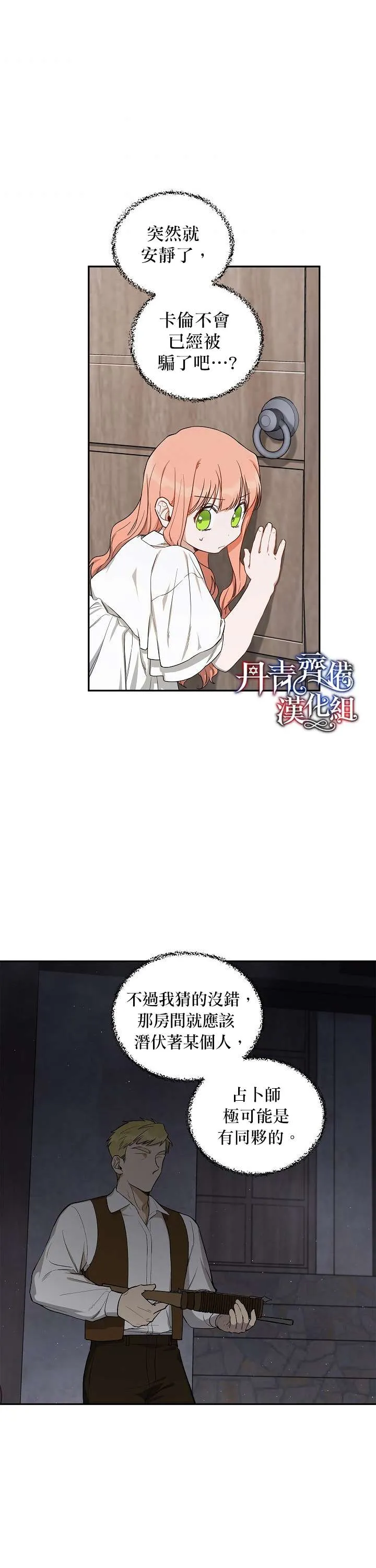 第12话 第14页