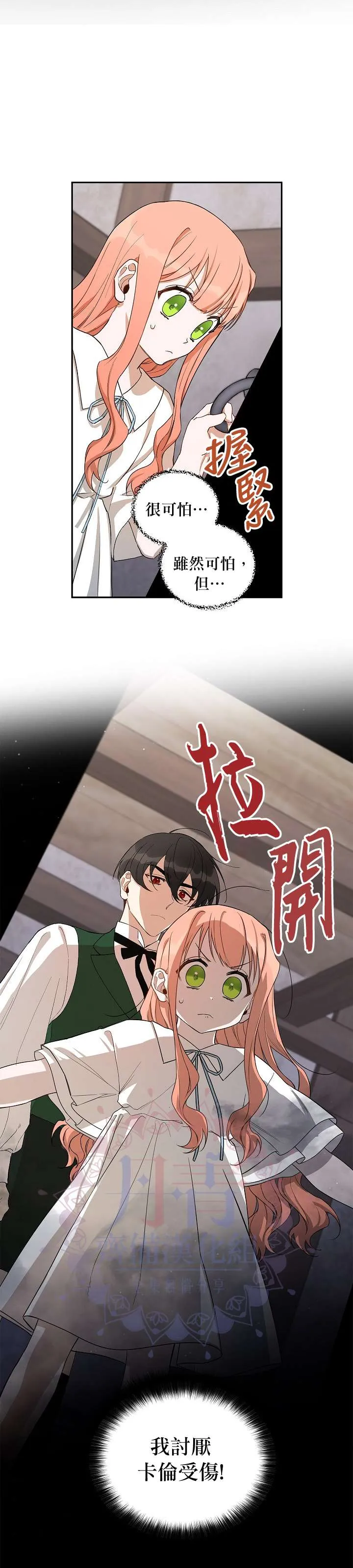 第12话 第16页