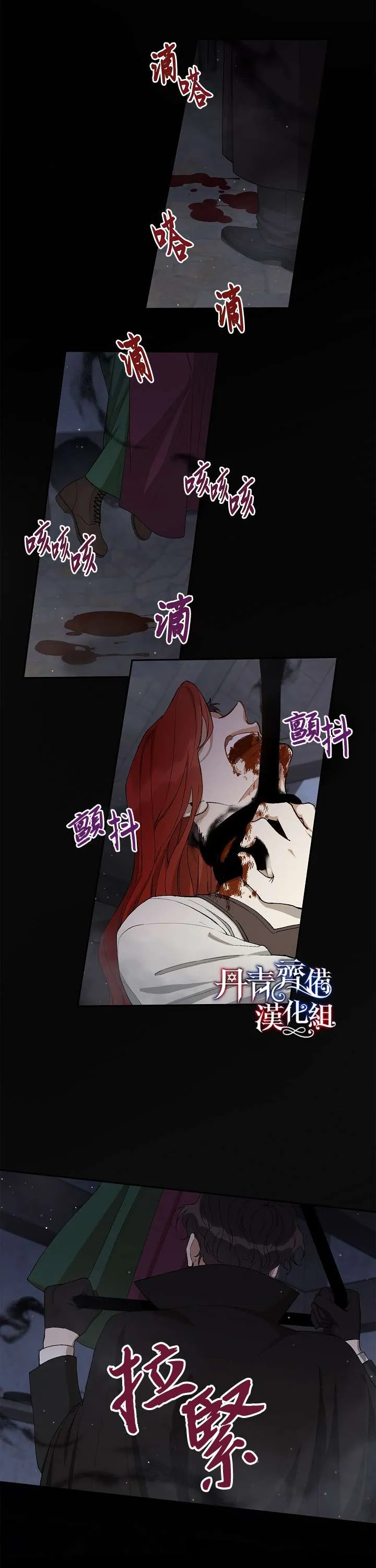 第12话 第18页