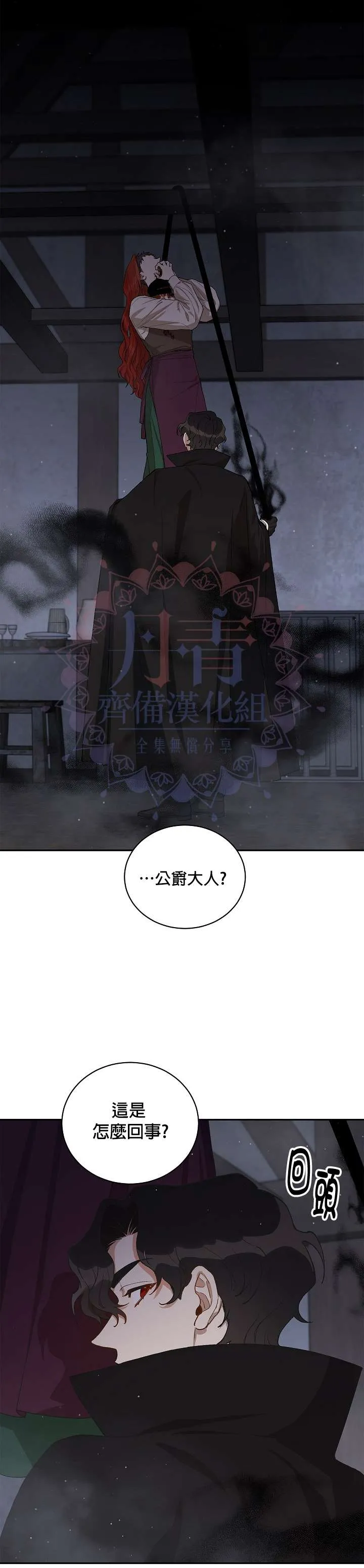 第12话 第19页