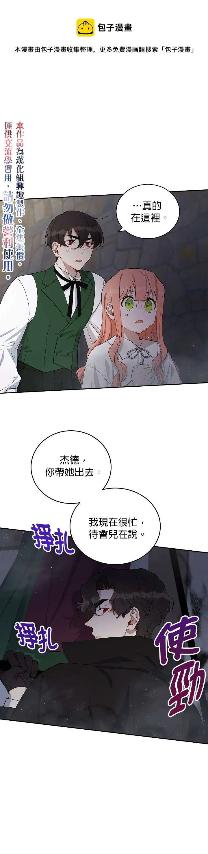 第12话 第20页