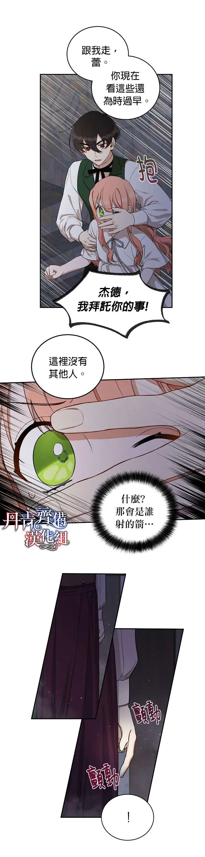 第12话 第21页