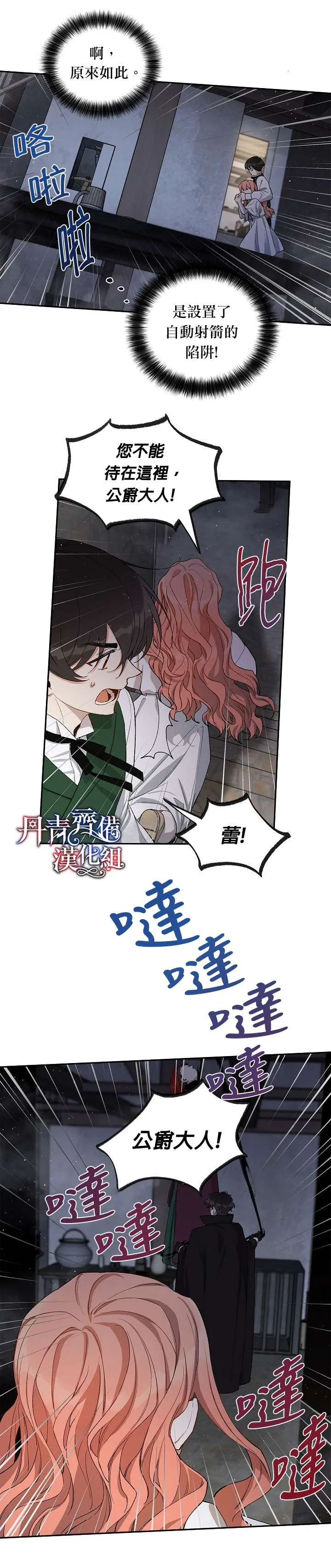 第12话 第22页