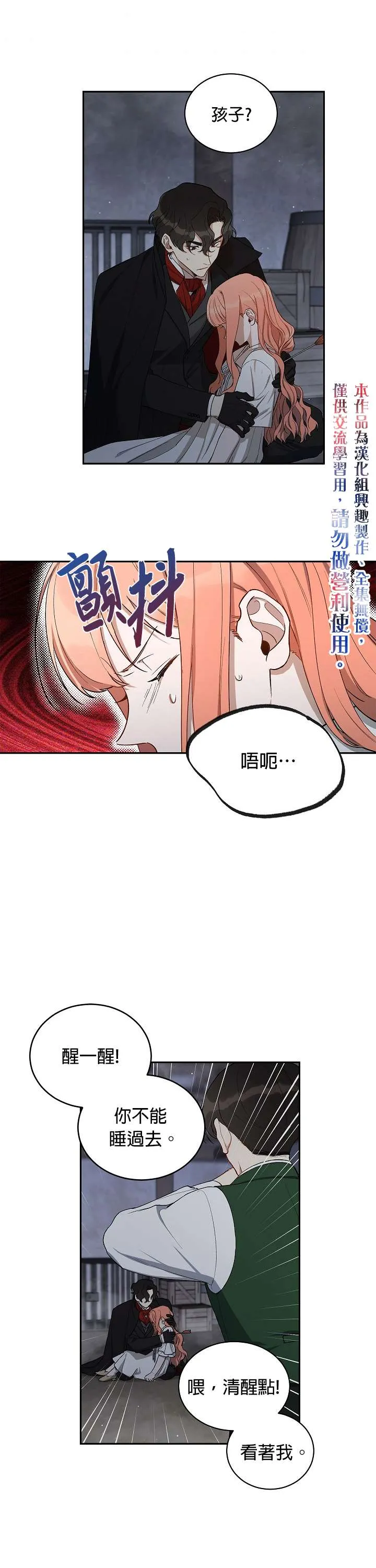 第12话 第25页