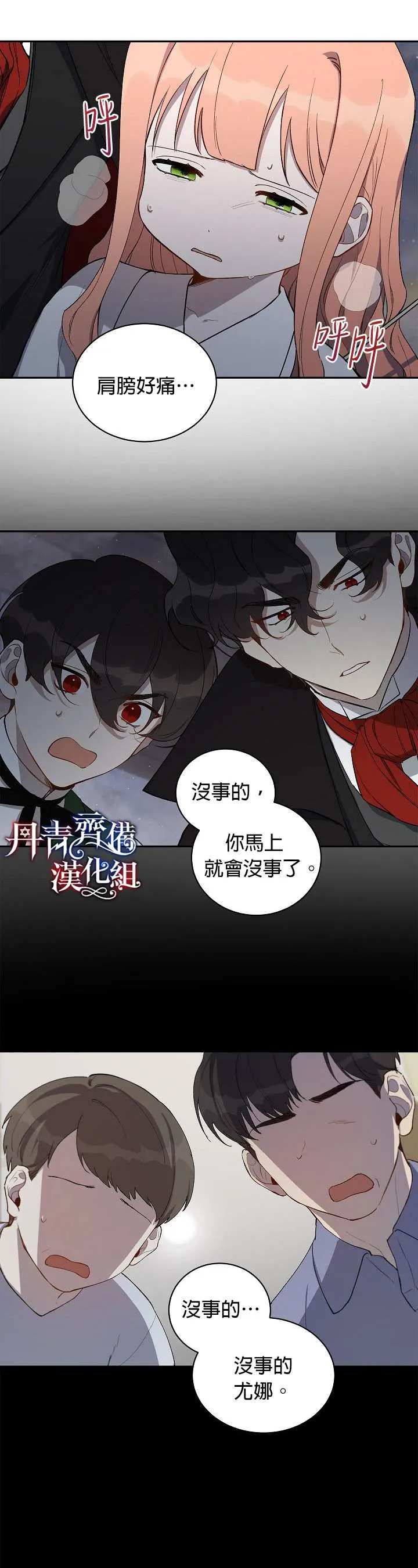 第12话 第26页