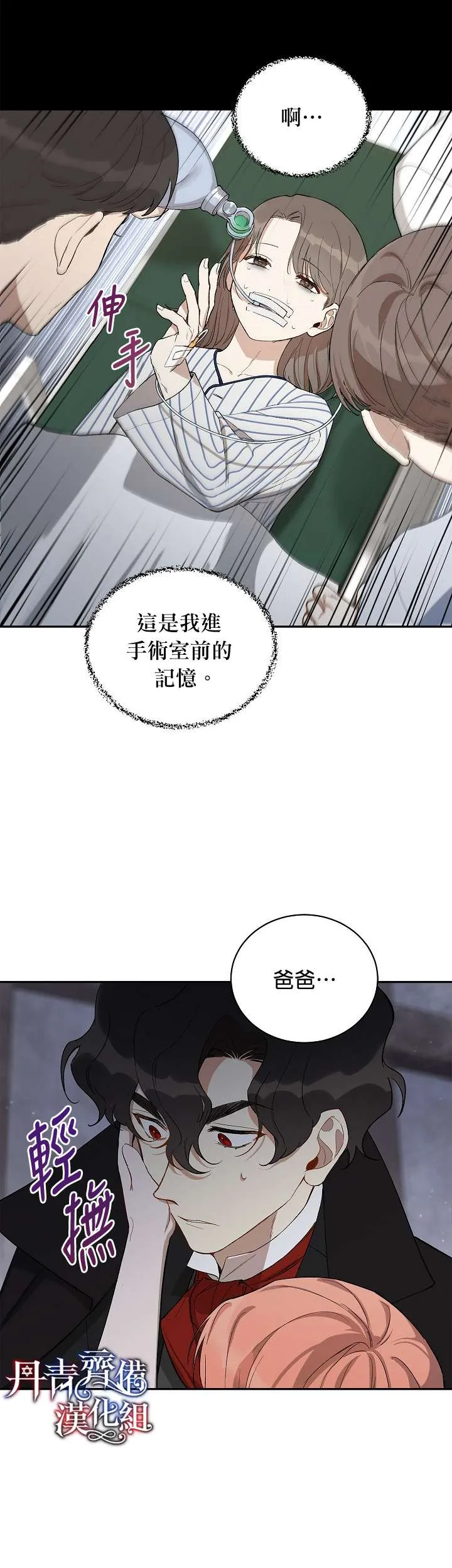 第12话 第27页