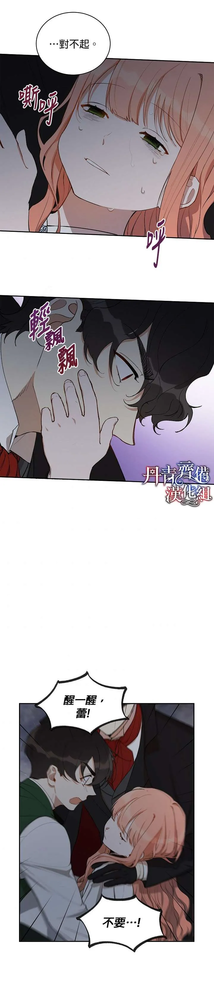 第12话 第28页