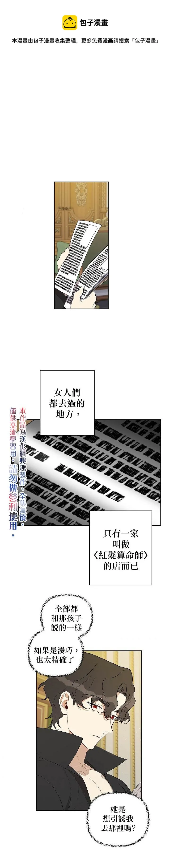 第11话 第1页