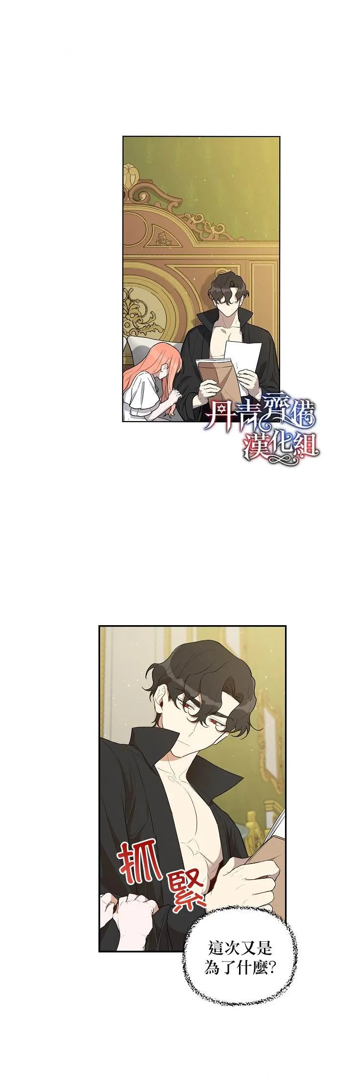 第11话 第2页