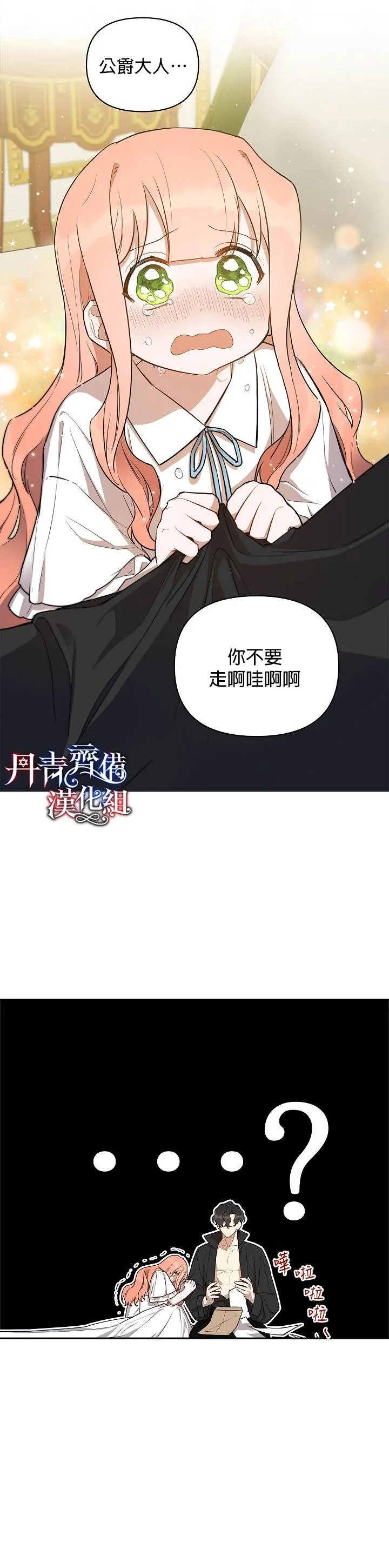 第11话 第3页