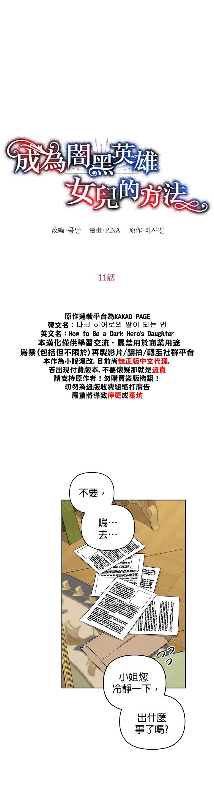 第11话 第4页