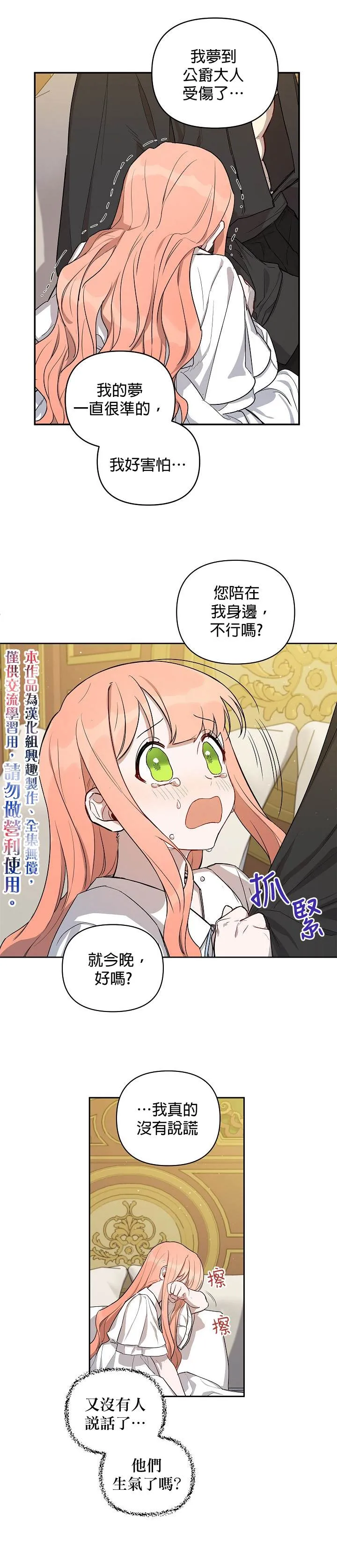第11话 第5页