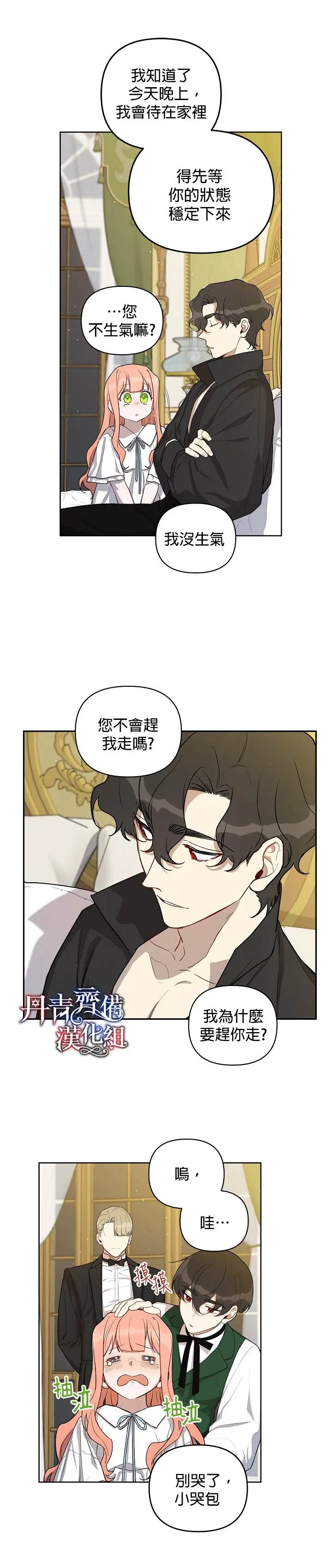 第11话 第6页