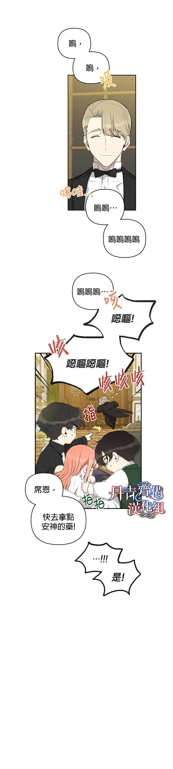 第11话 第7页