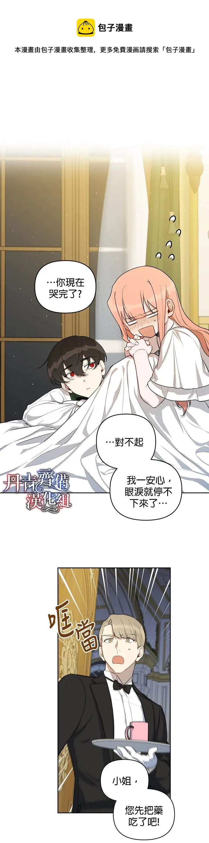 第11话 第8页
