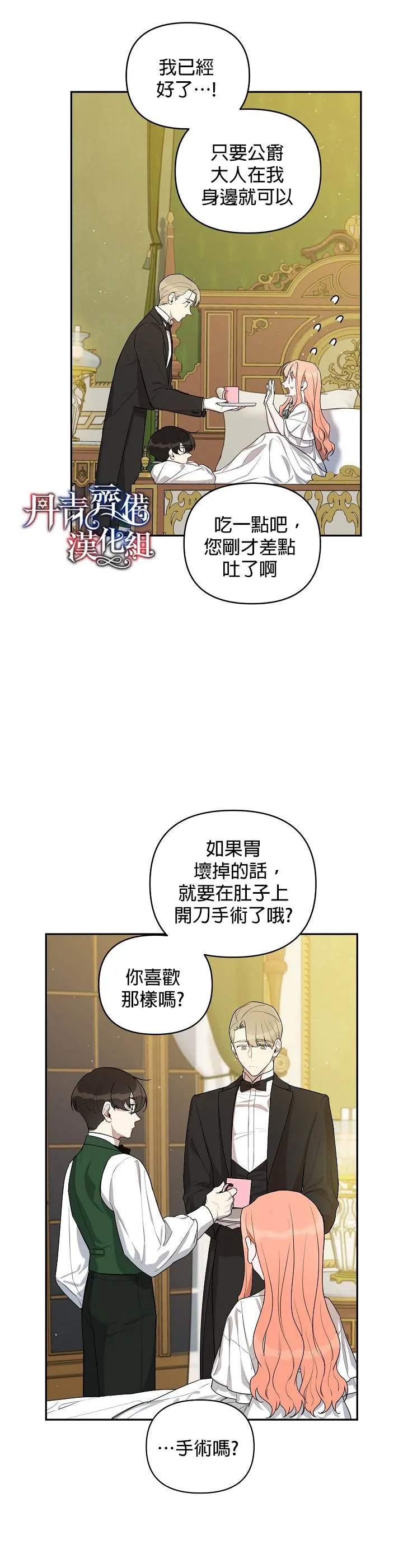 第11话 第9页