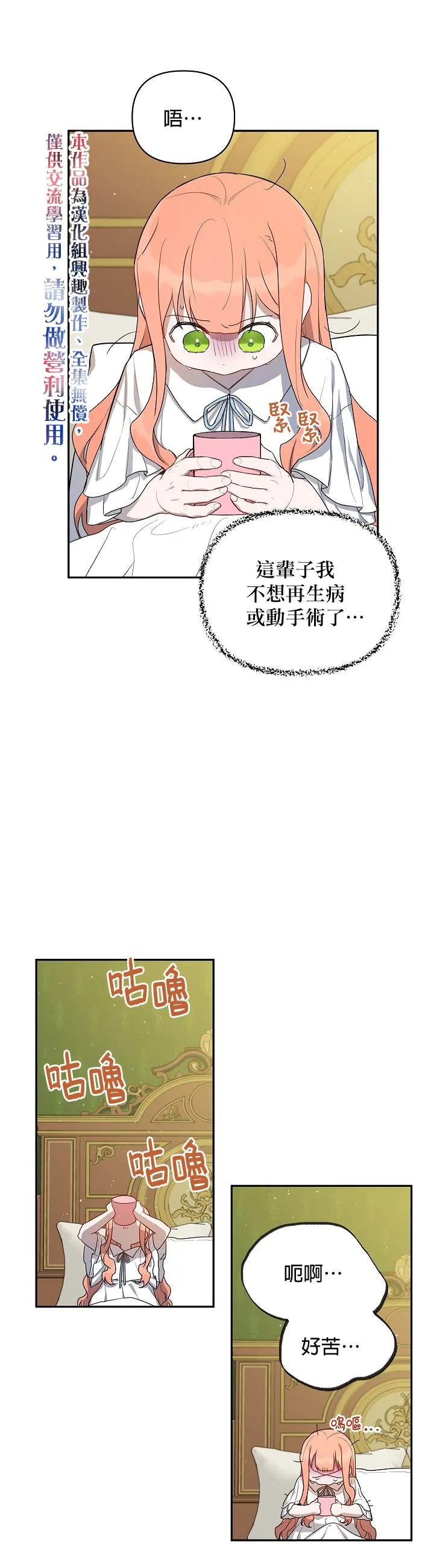 第11话 第10页