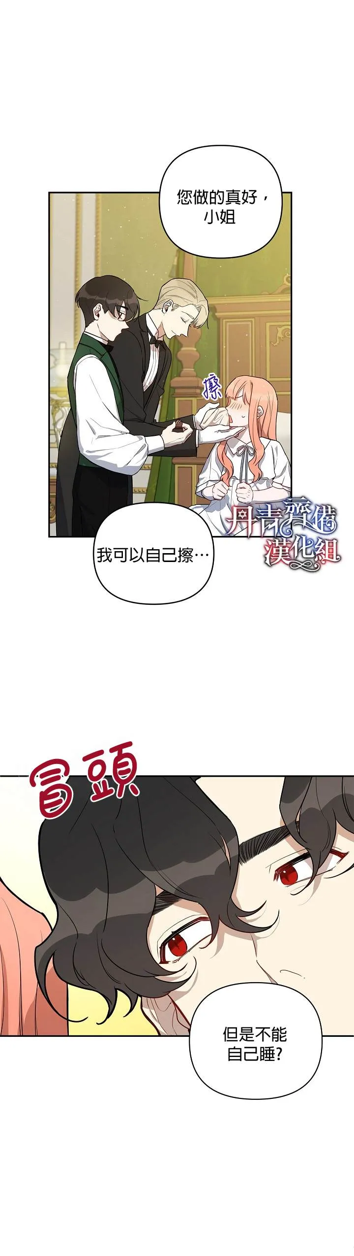 第11话 第11页