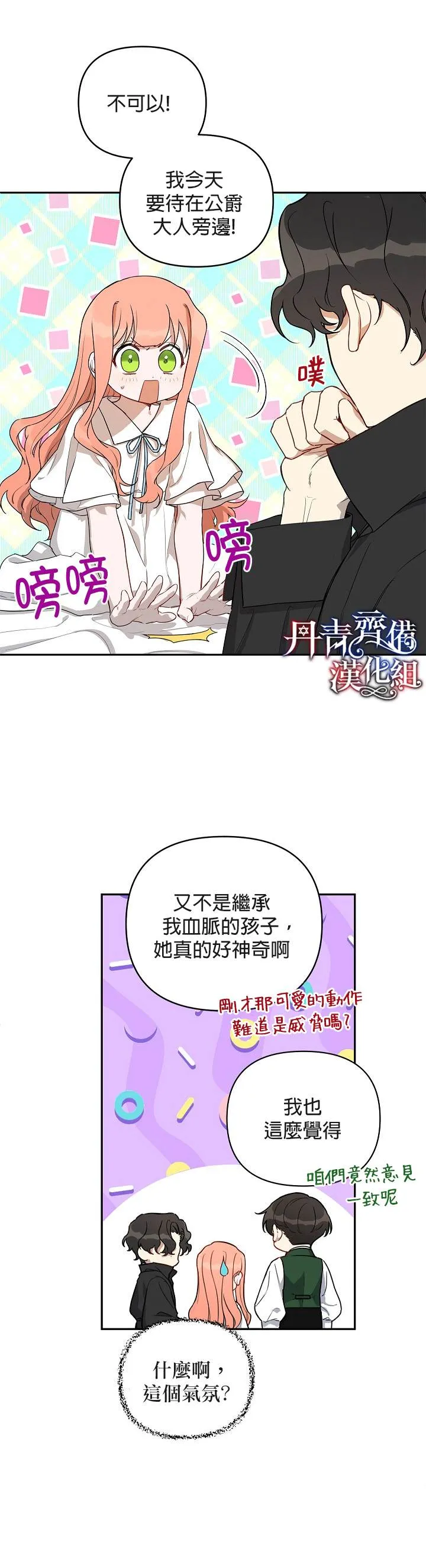 第11话 第12页