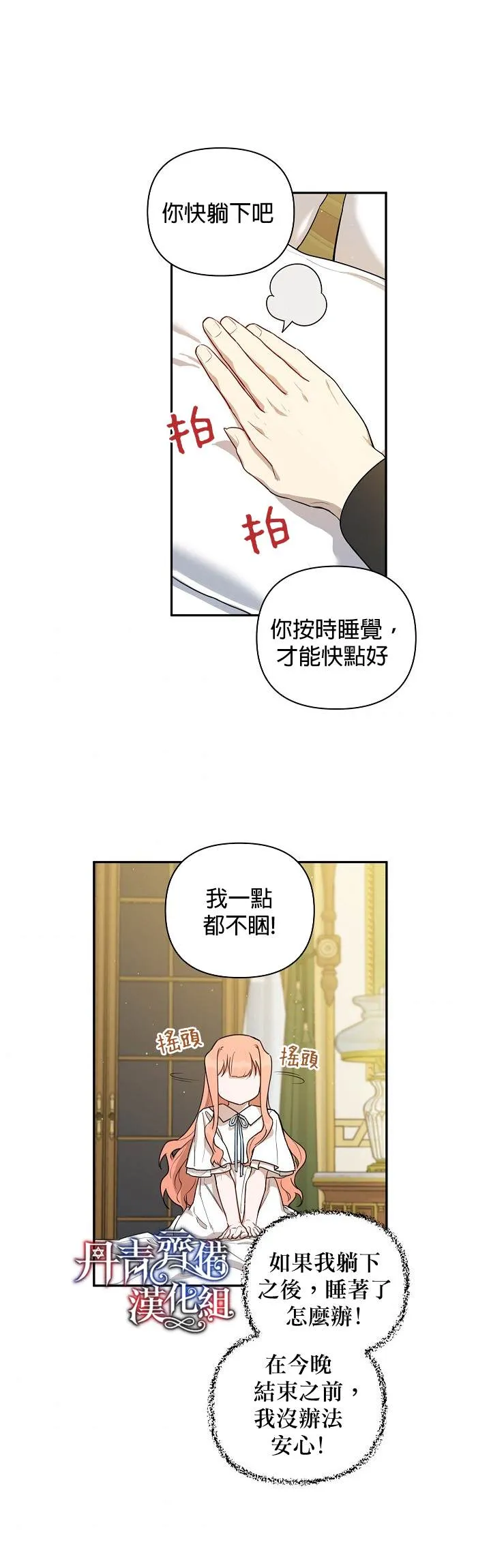 第11话 第13页