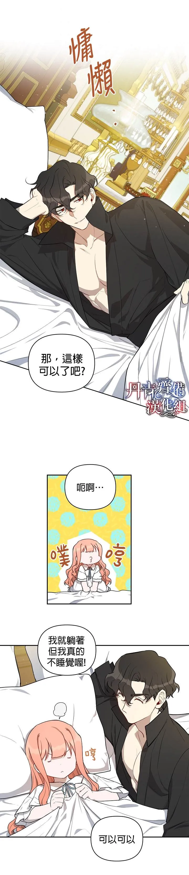 第11话 第14页