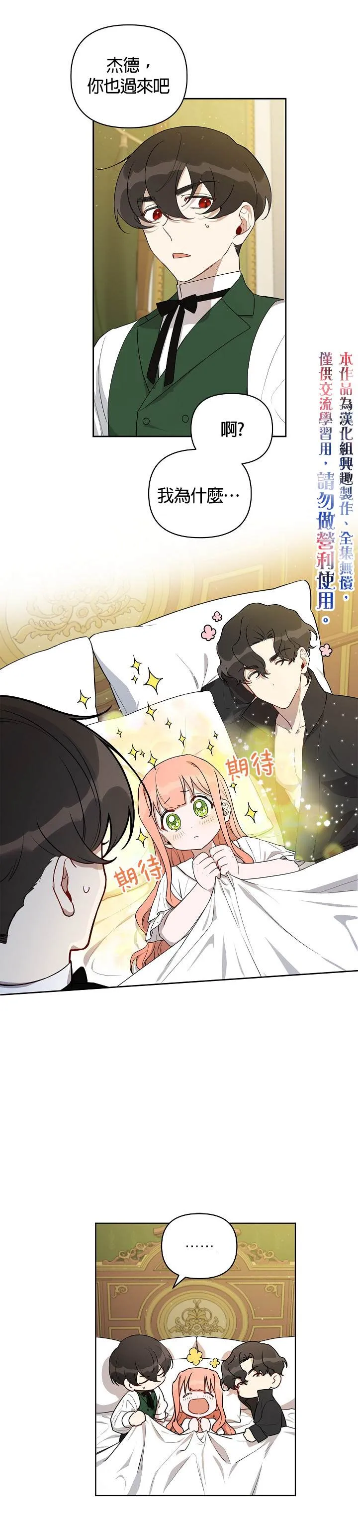 第11话 第15页