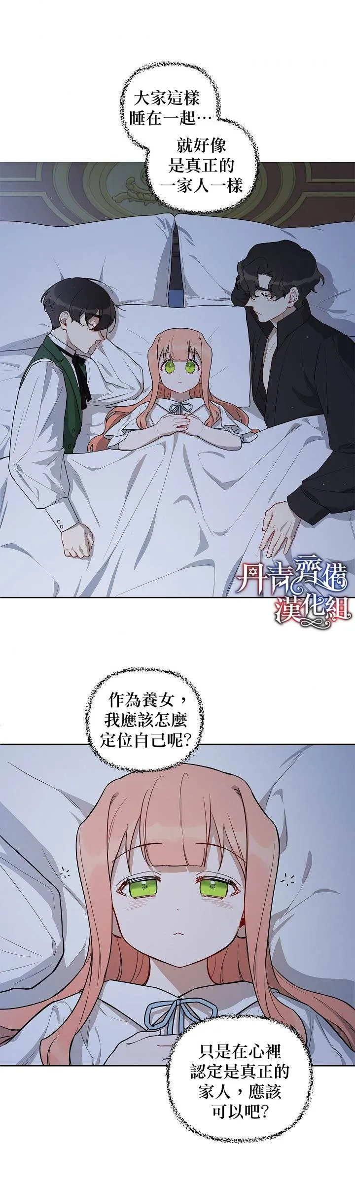 第11话 第17页