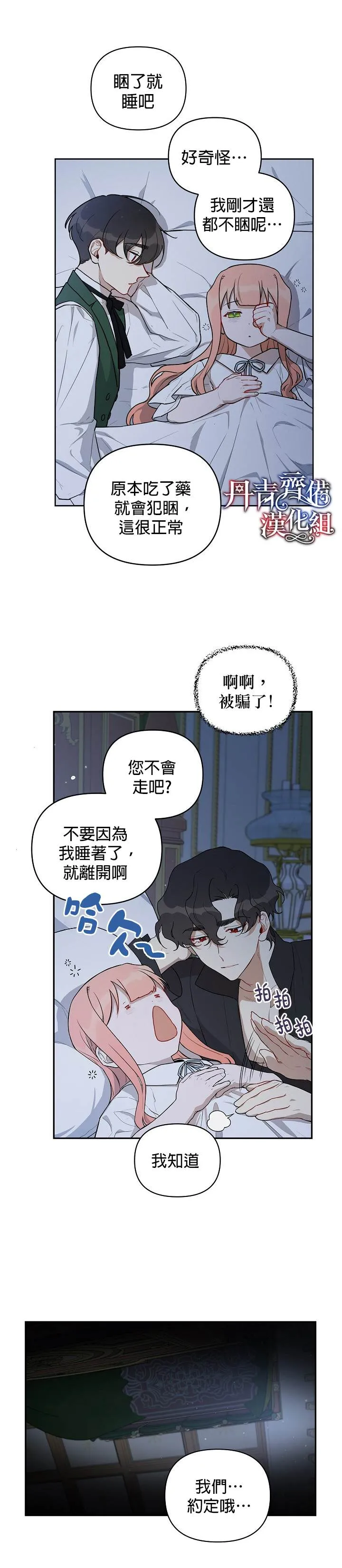 第11话 第18页