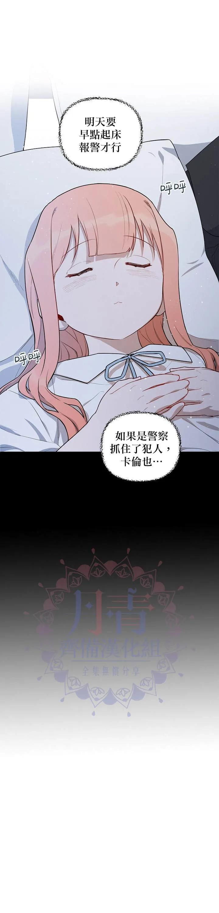 第11话 第19页