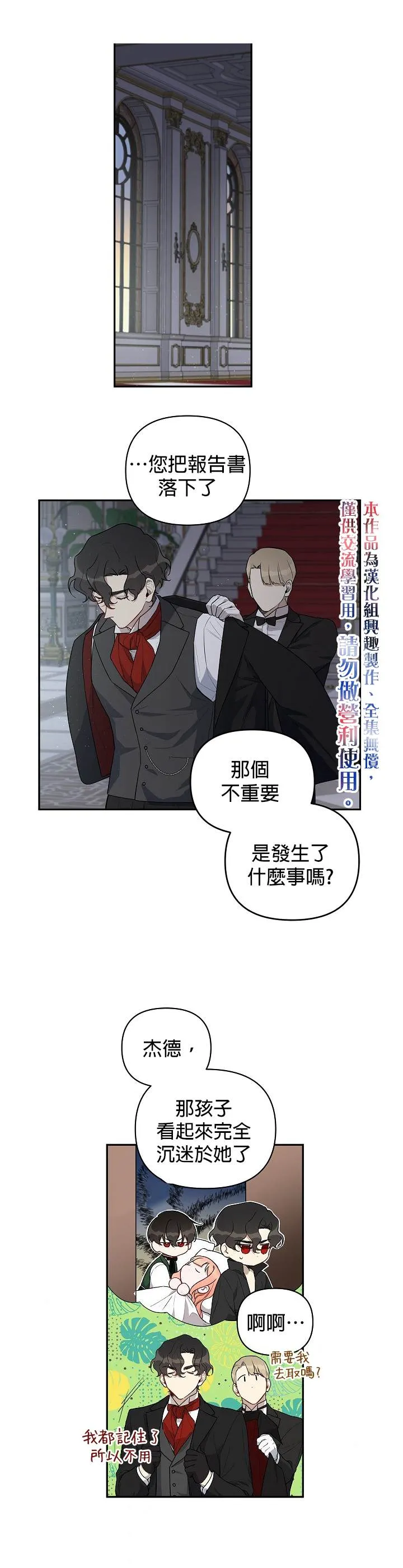 第11话 第20页