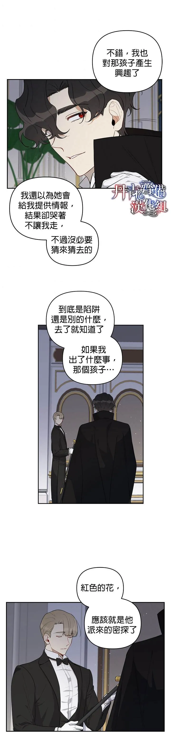 第11话 第21页