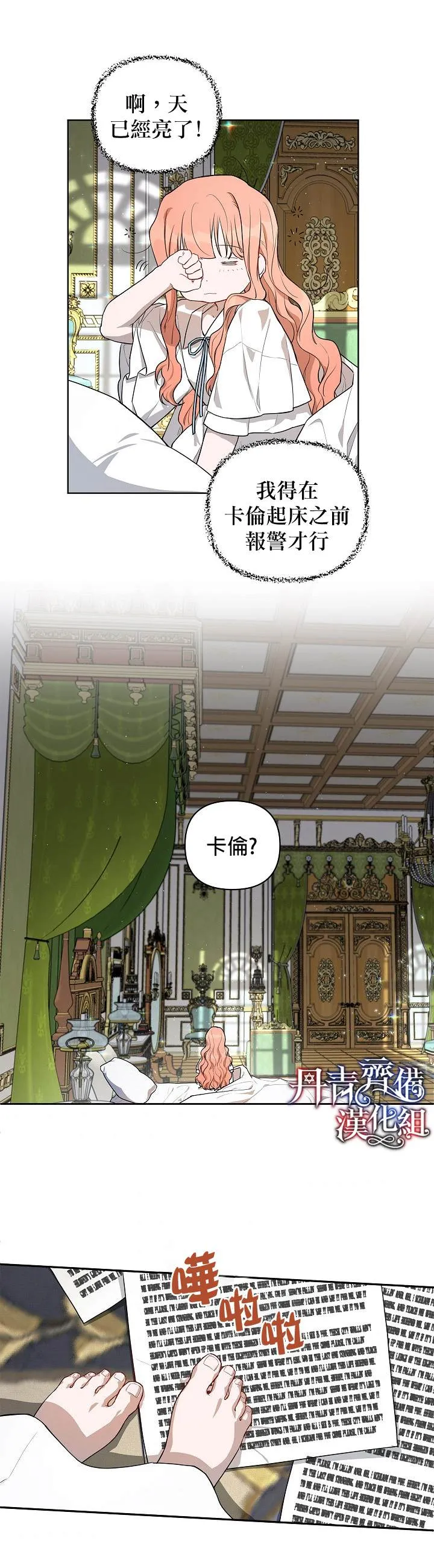 第11话 第24页