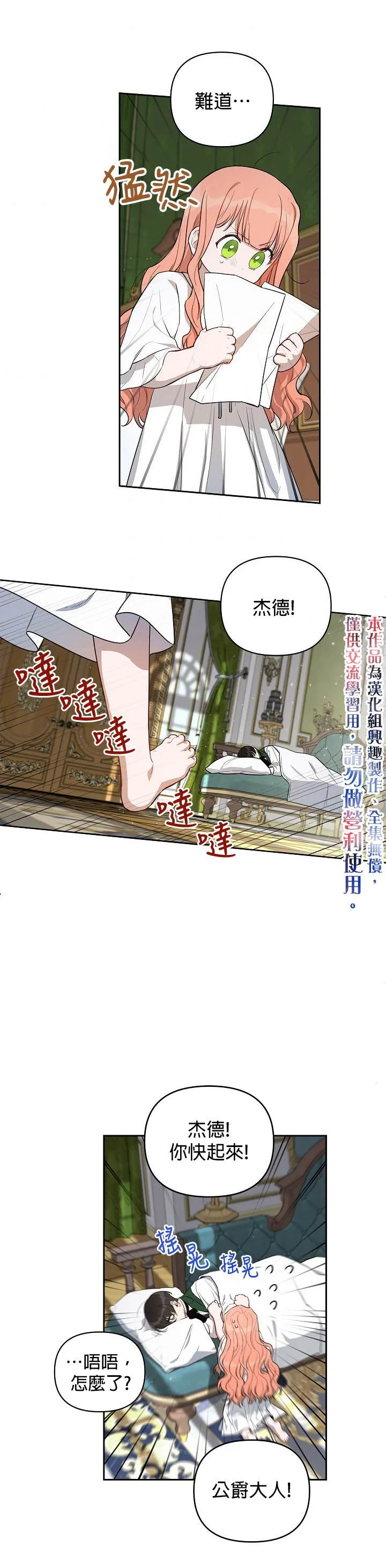 第11话 第25页