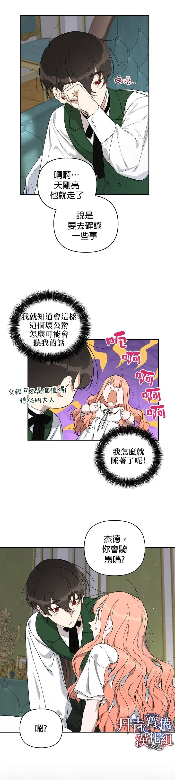 第11话 第26页