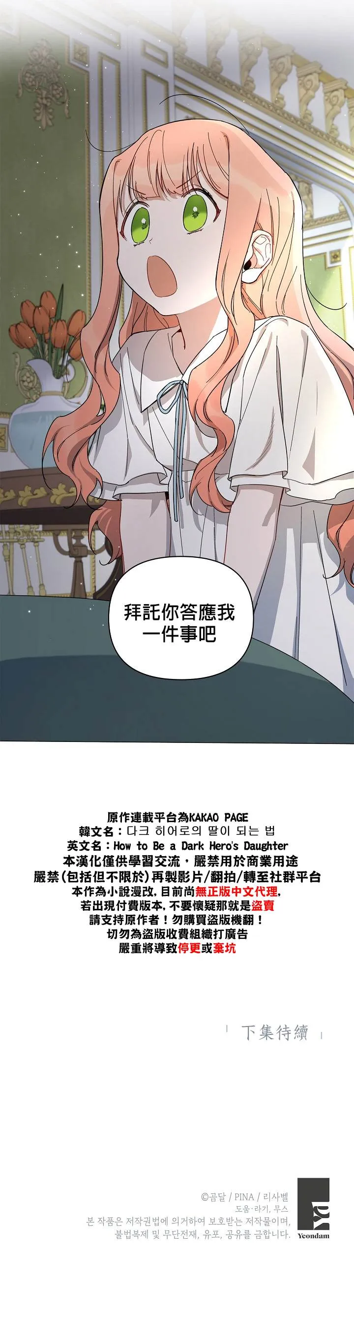 第11话 第27页