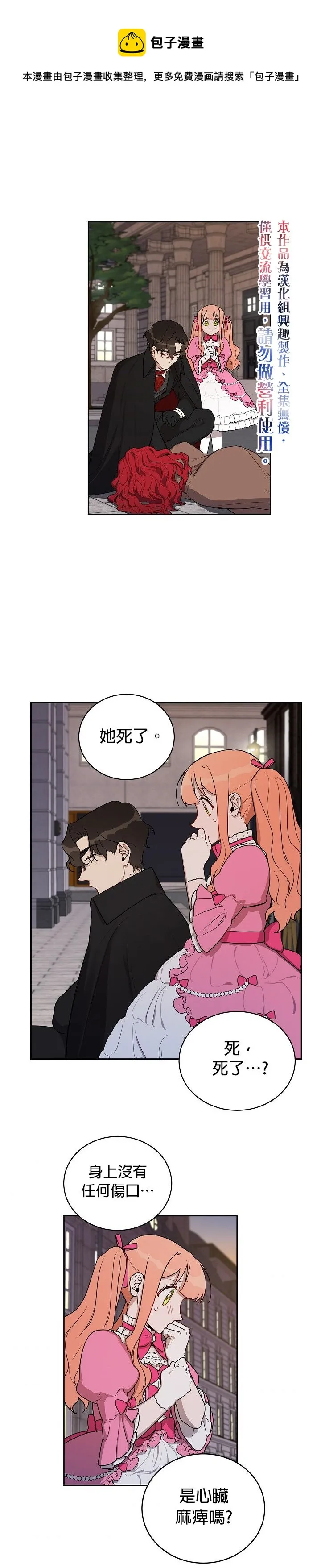 第9话 第1页