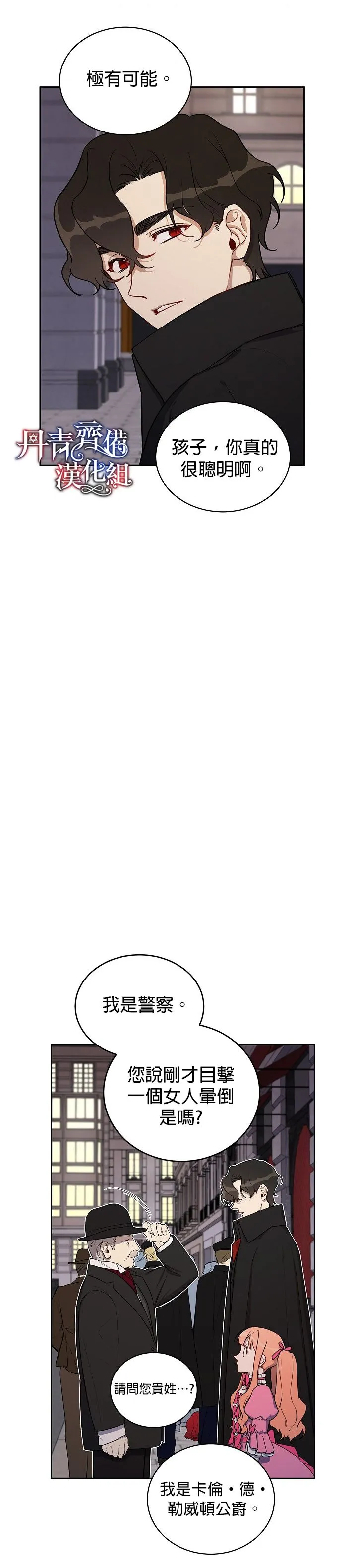第9话 第2页