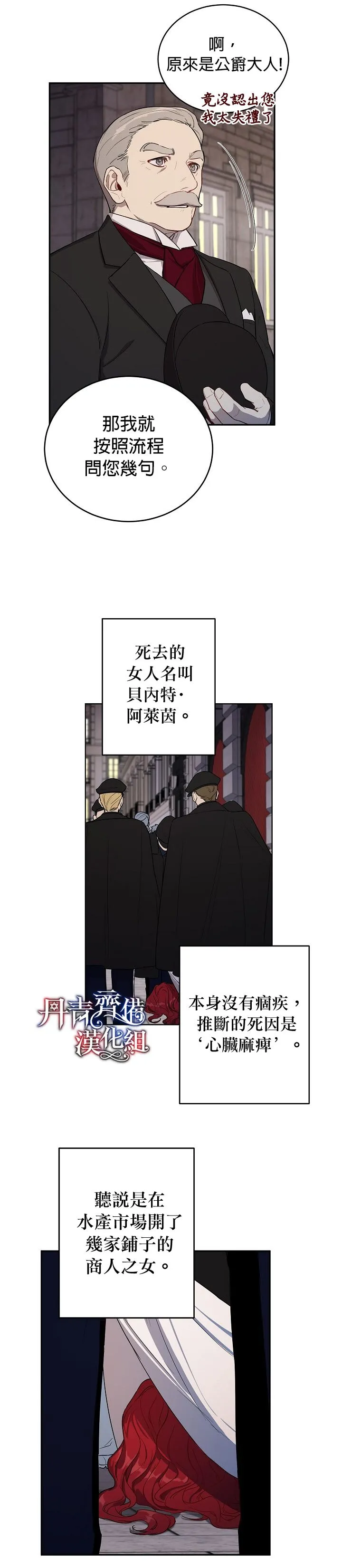 第9话 第3页