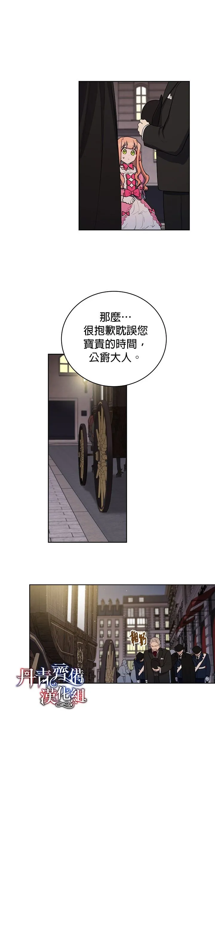 第9话 第4页