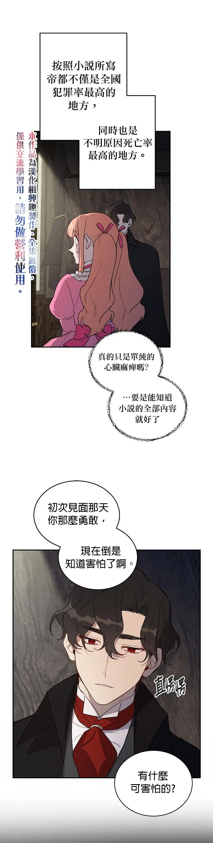 第9话 第5页