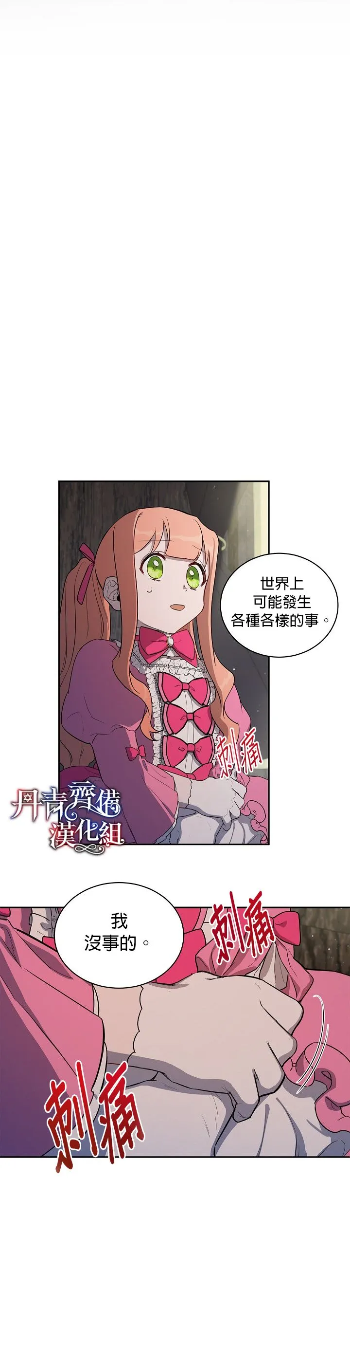 第9话 第7页