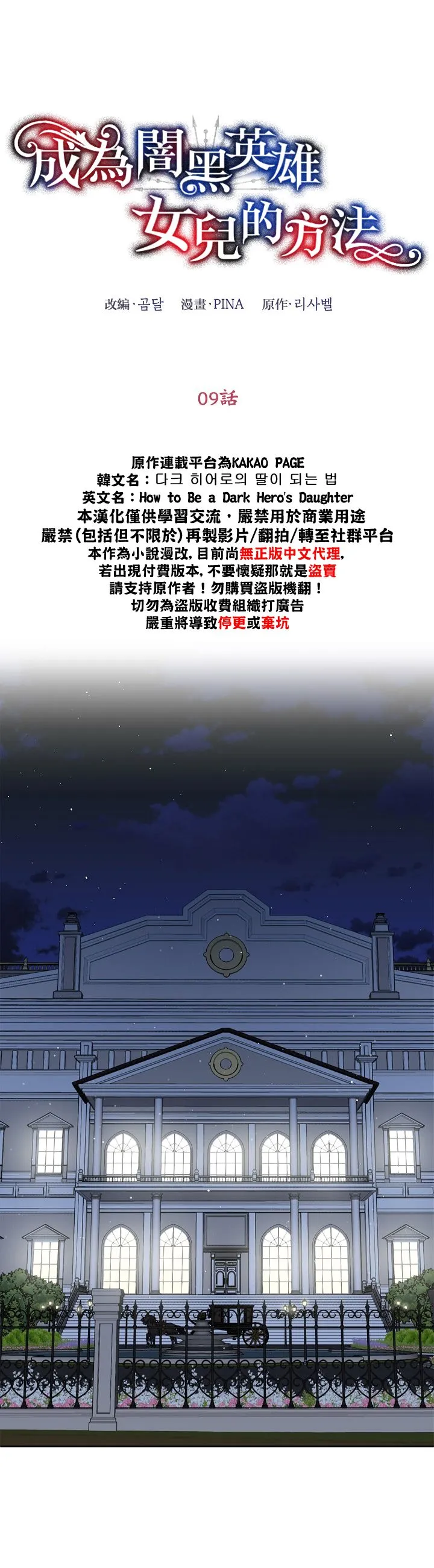 第9话 第8页