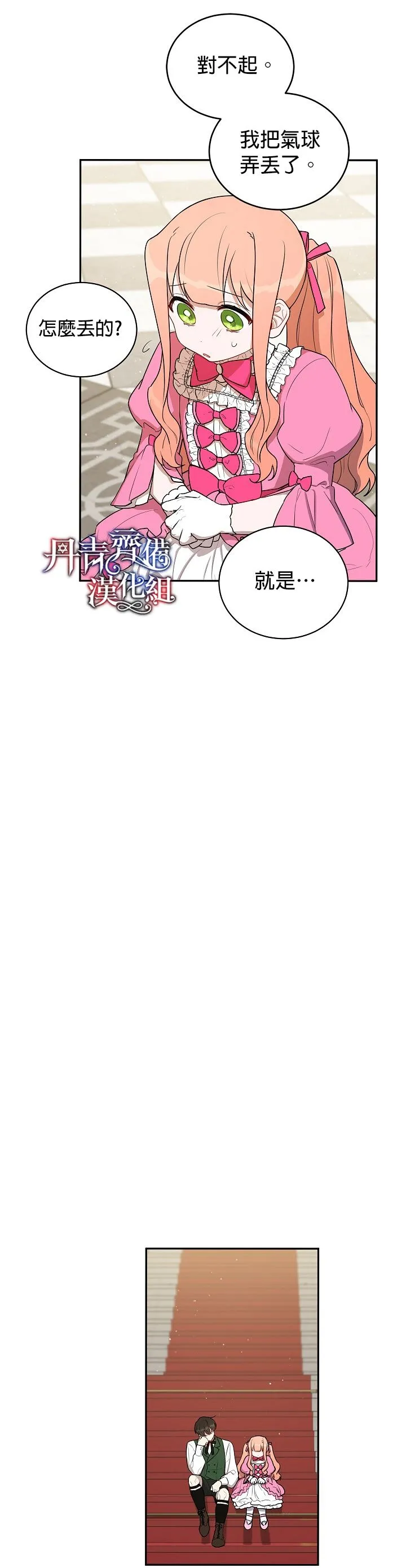 第9话 第11页