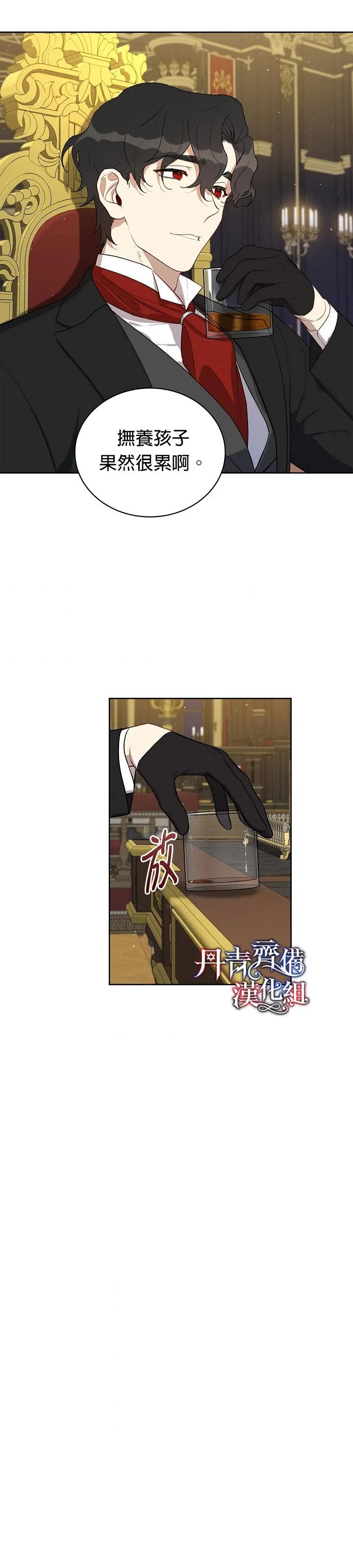 第9话 第16页