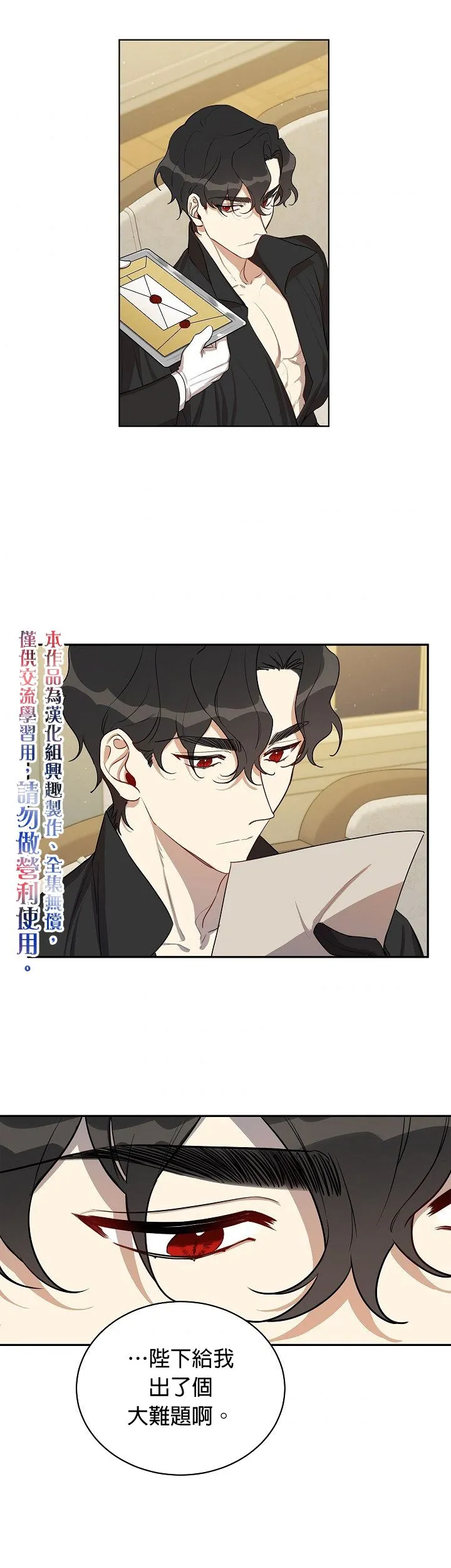 第9话 第20页